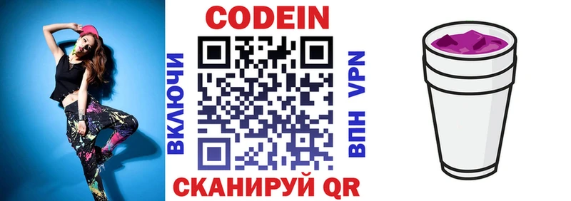 наркошоп  Гудермес  Codein напиток Lean (лин) 