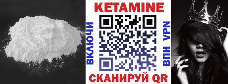 КЕТАМИН ketamine  закладки  Гудермес 