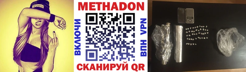 Метадон белоснежный  Гудермес 